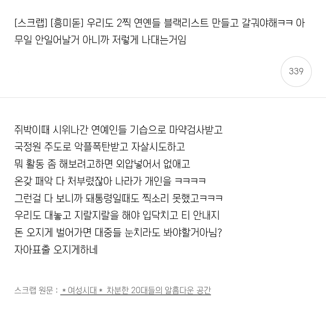 [잡담] 와 1찍들이 하는건 사상검증도 아니었네 | 인스티즈