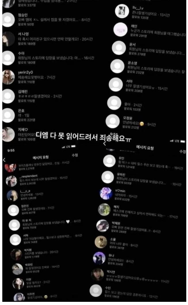 [잡담] 인스타 스토리에 이런거 올리는 남자 짜침? | 인스티즈