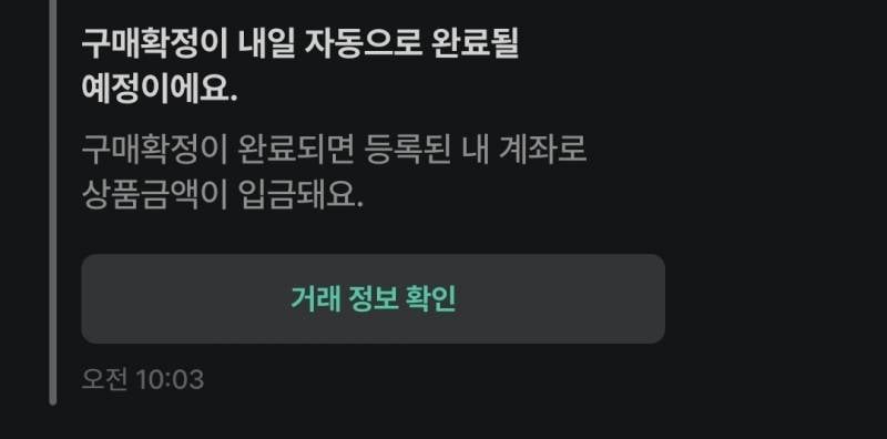 [잡담] 진짜 끝까지 구매확정 안하네ㅋㅋ | 인스티즈