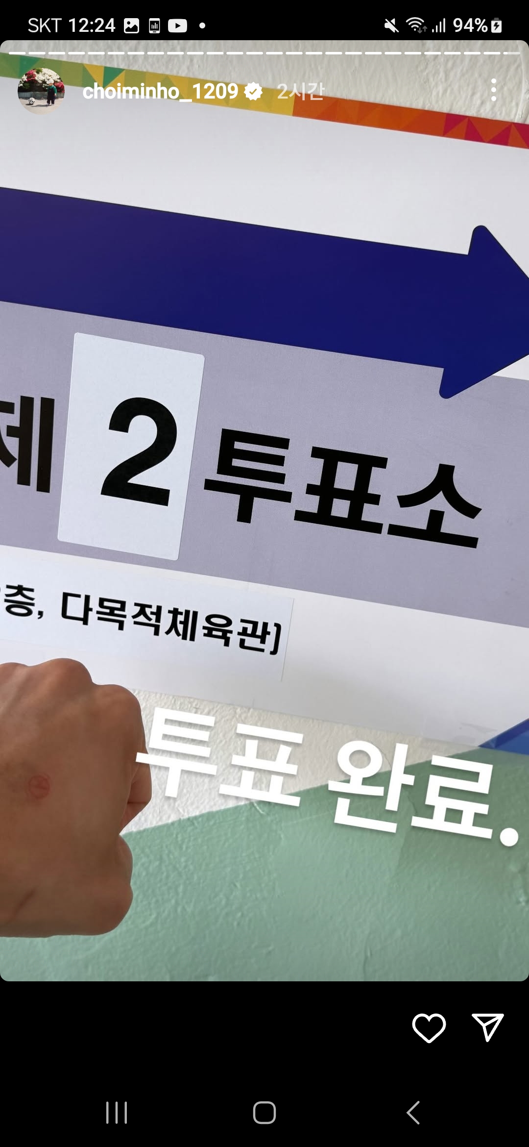 [잡담] 샤이니 민호 오늘 오전 일정.jpg | 인스티즈