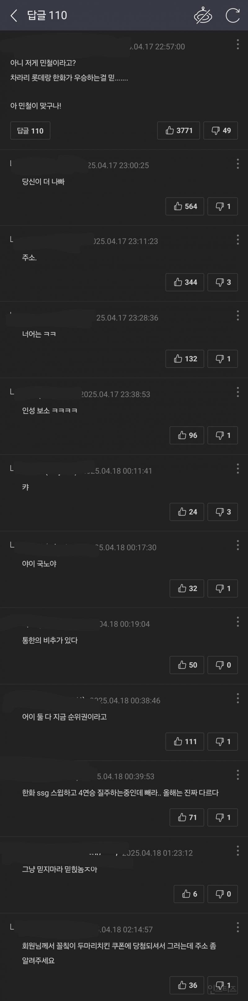 댓글 하나로 수많은 대전인과 부산인의 분노를 받은 사람 | 인스티즈
