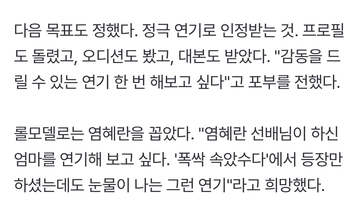 [잡담] 개그우먼 이수지 엄마 연기해보고 싶다했는데 롤모델 | 인스티즈