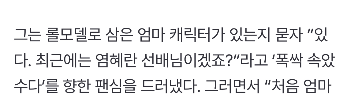 [잡담] 개그우먼 이수지 엄마 연기해보고 싶다했는데 롤모델 | 인스티즈