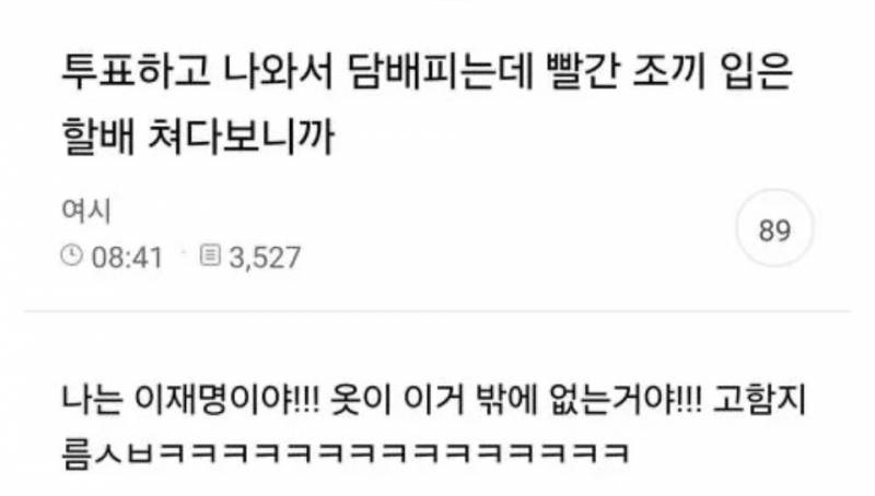 [잡담] 이런 주작은 왜 하는갸 | 인스티즈