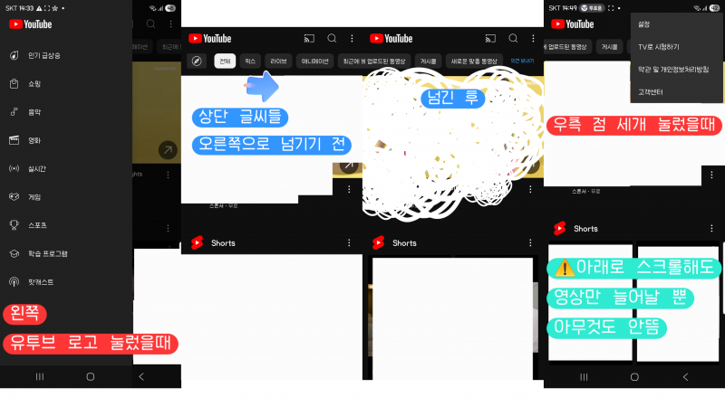 [잡담] 유투브 뭐야? 내프로필, 시청기록, 재생목록 어떻게 봐? | 인스티즈