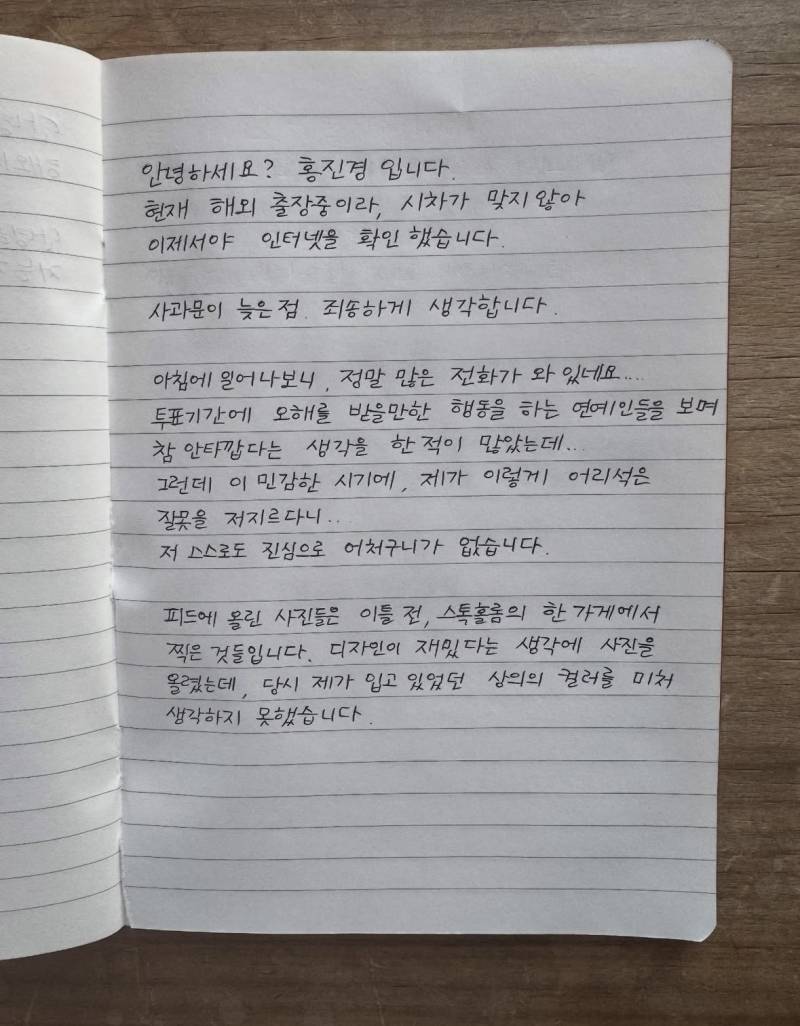 방금 올라온 홍진경 인스타그램 해명 | 인스티즈