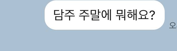 [잡담] 이거 그냥물어보는거지? | 인스티즈