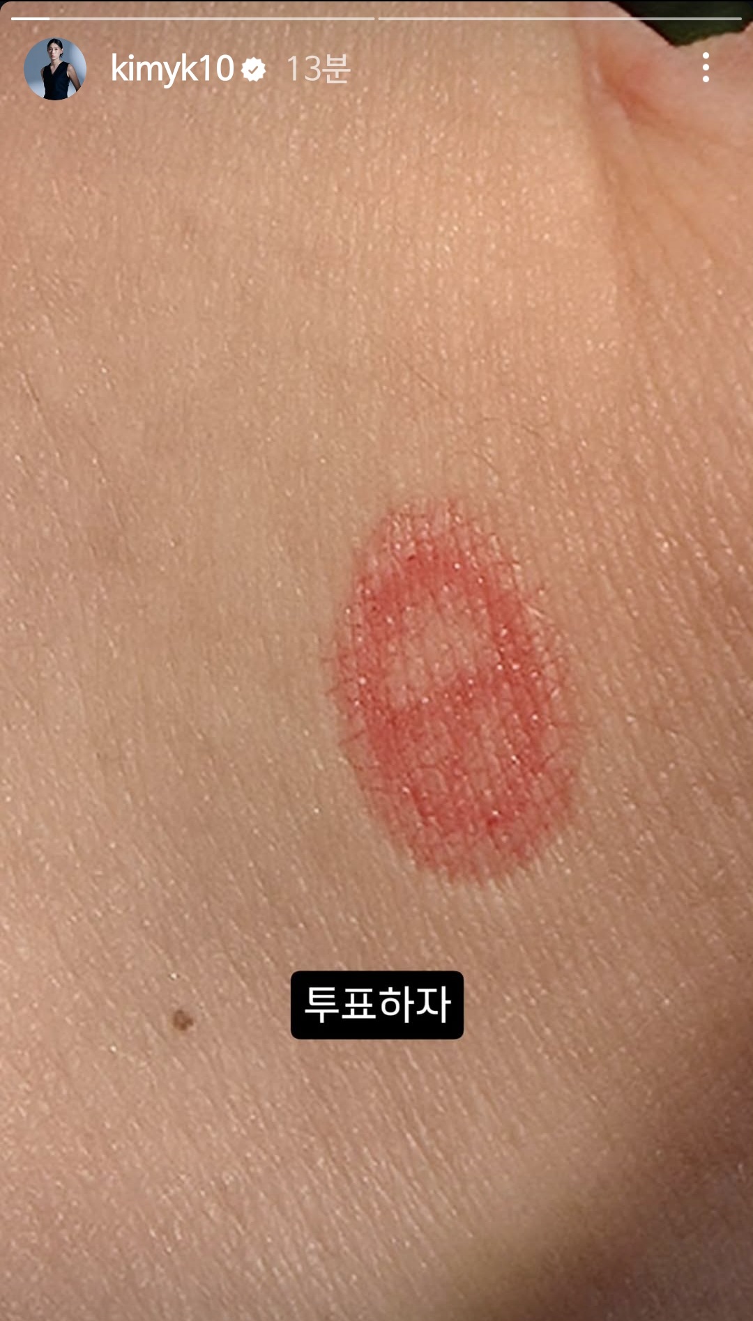 김연경 인스타스토리 투표인증😂 | 인스티즈