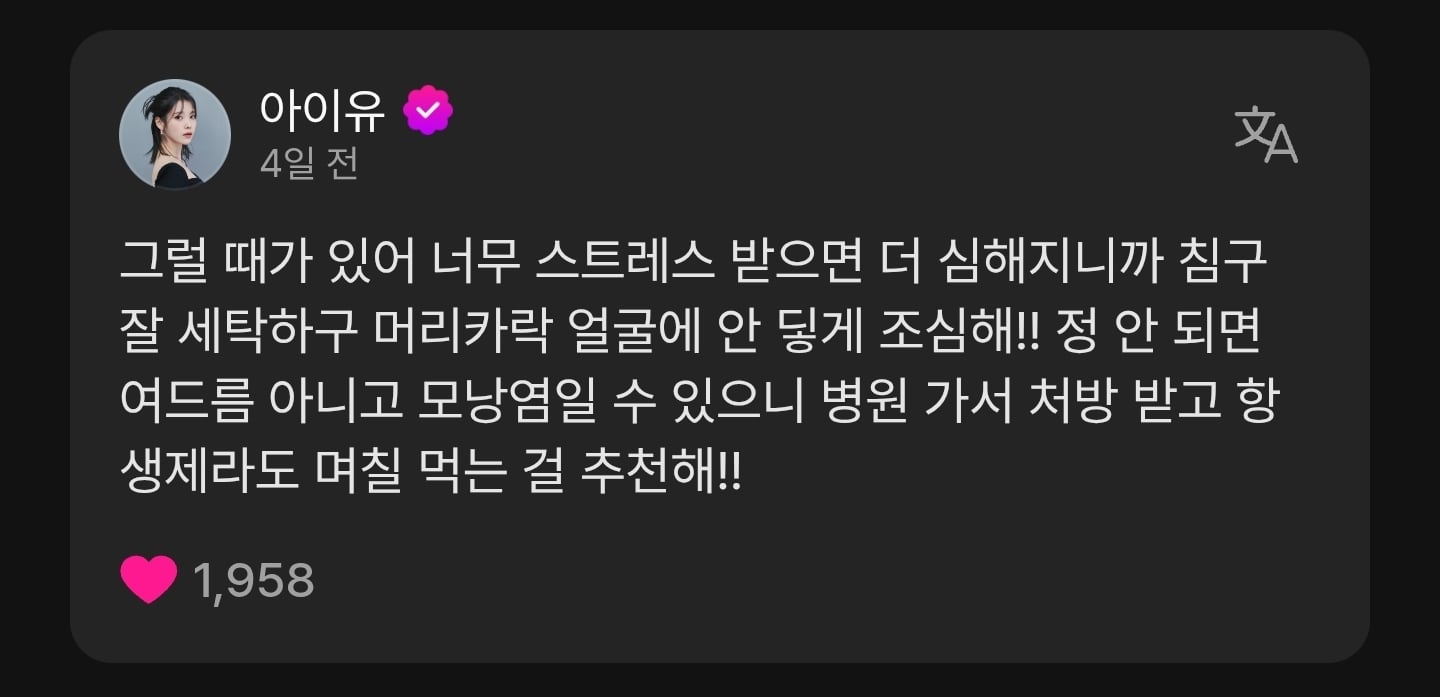 [잡담] 아이유 팬들이랑 소통하는 거 봐 | 인스티즈