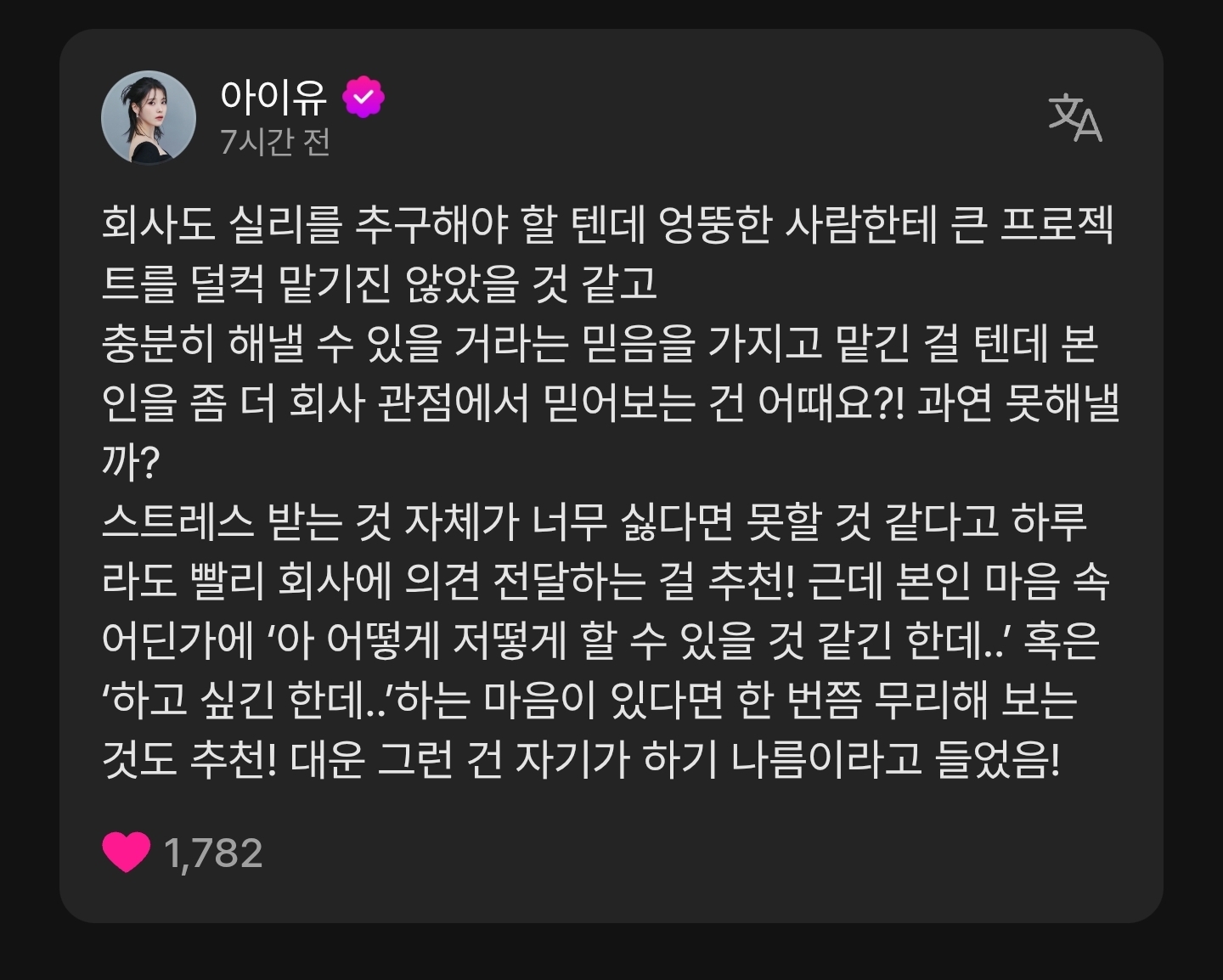 [잡담] 아이유 팬들이랑 소통하는 거 봐 | 인스티즈