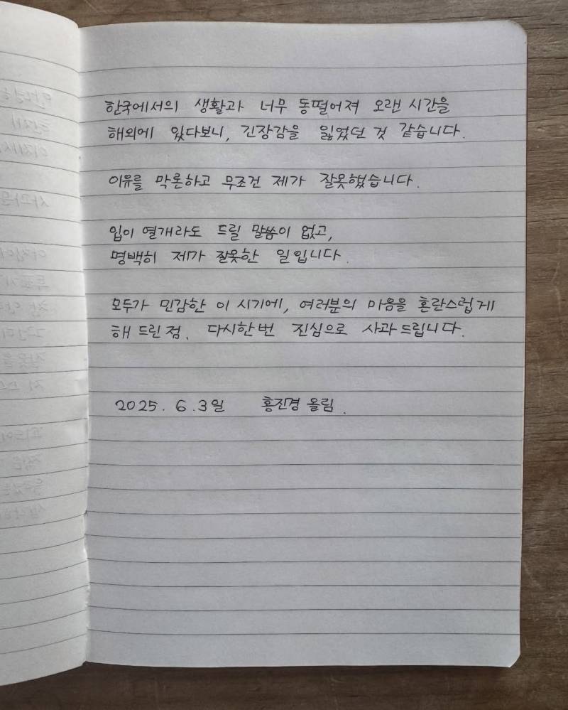 방금 올라온 홍진경 인스타그램 해명 | 인스티즈