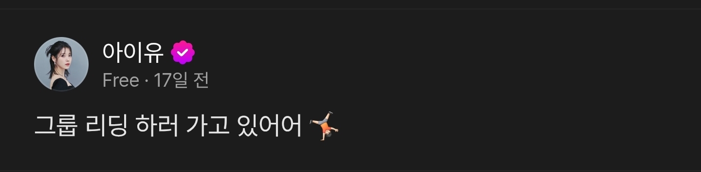[잡담] 아이유 팬들이랑 소통하는 거 봐 | 인스티즈