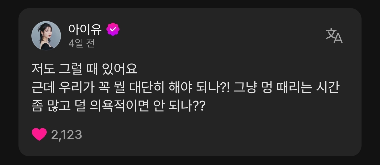 [잡담] 아이유 팬들이랑 소통하는 거 봐 | 인스티즈