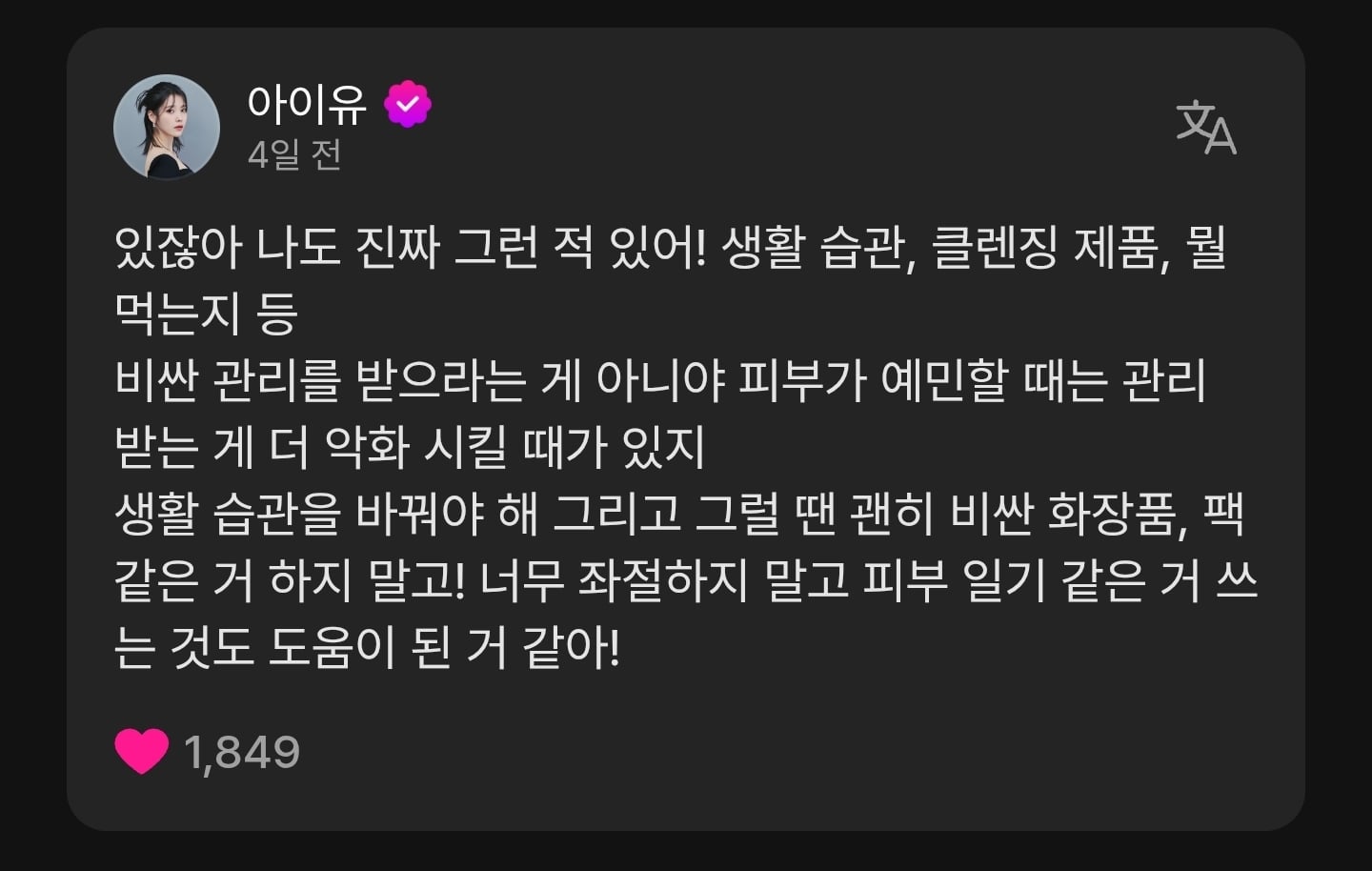 [잡담] 아이유 팬들이랑 소통하는 거 봐 | 인스티즈