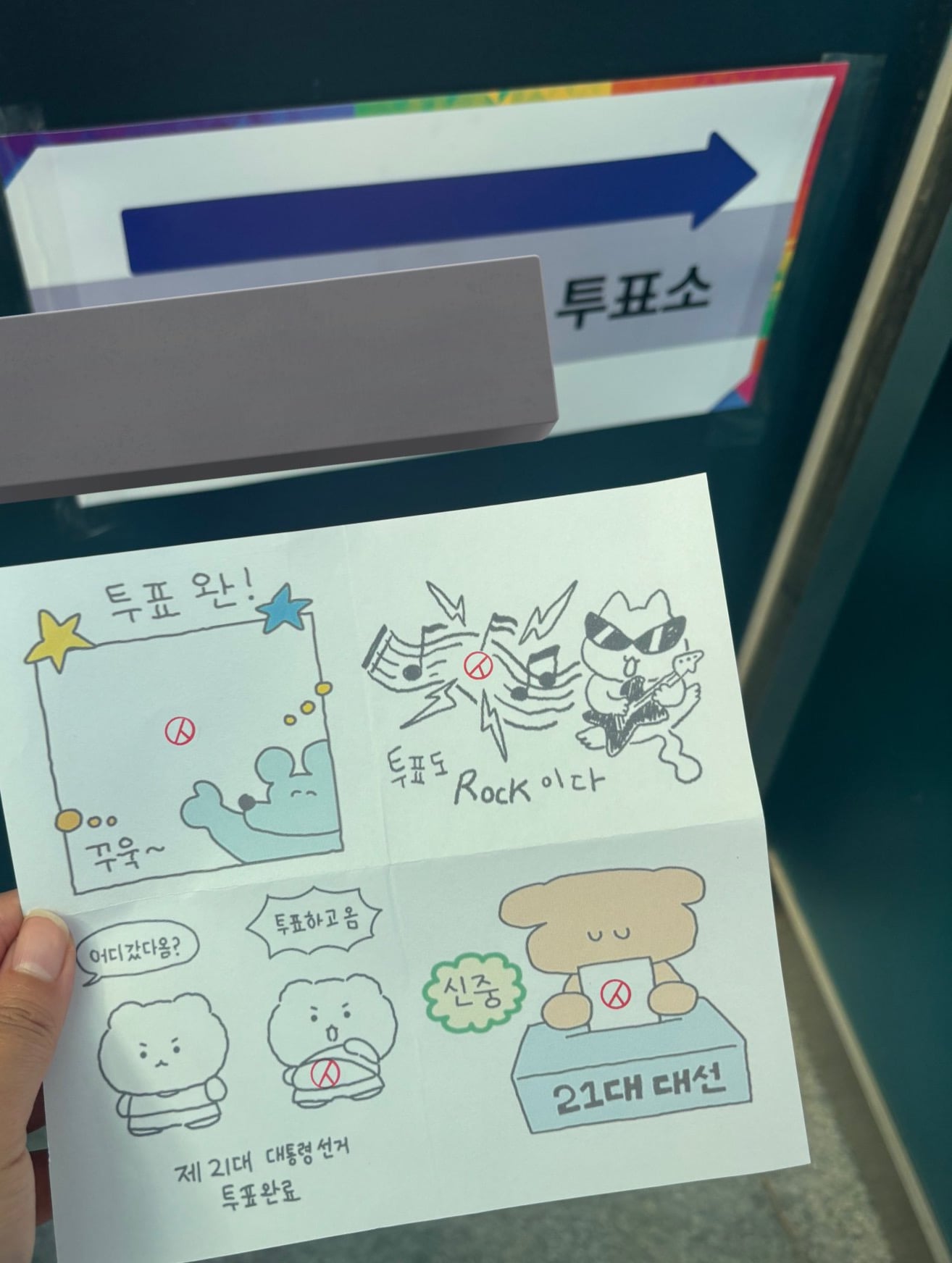 [잡담] 인증용지 뽑아야 하는데 프린터기 안돼서 1시간 날림.. | 인스티즈