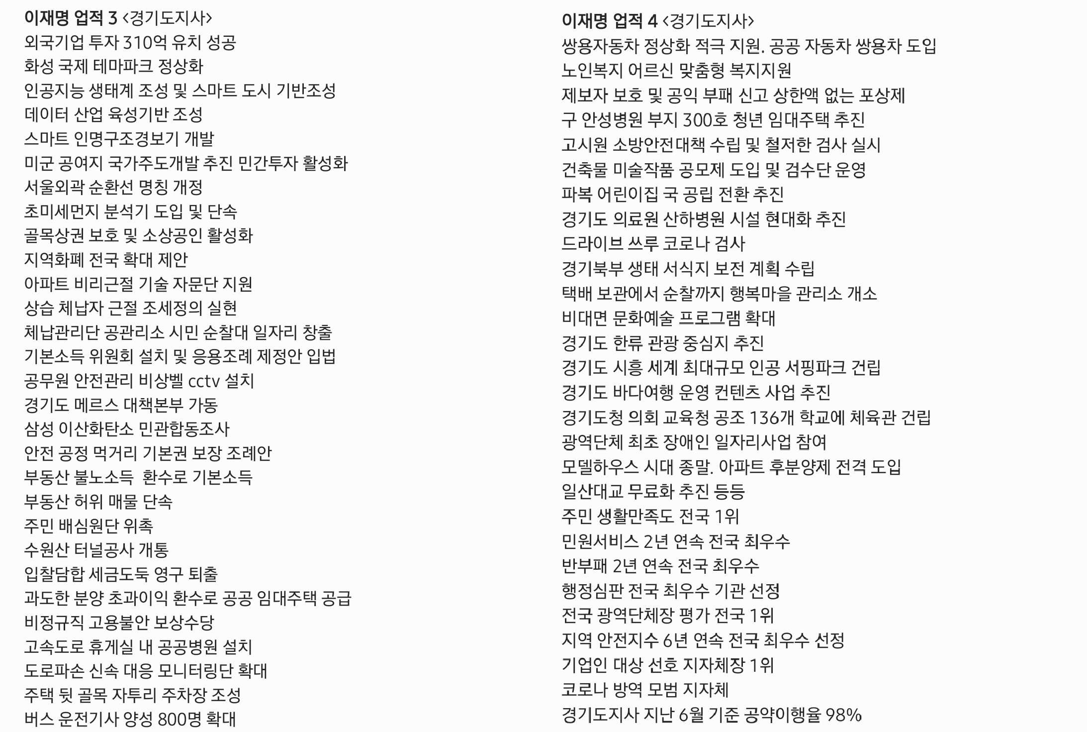 [잡담] 우리에겐 인구 1300만 경기도가 있다 | 인스티즈