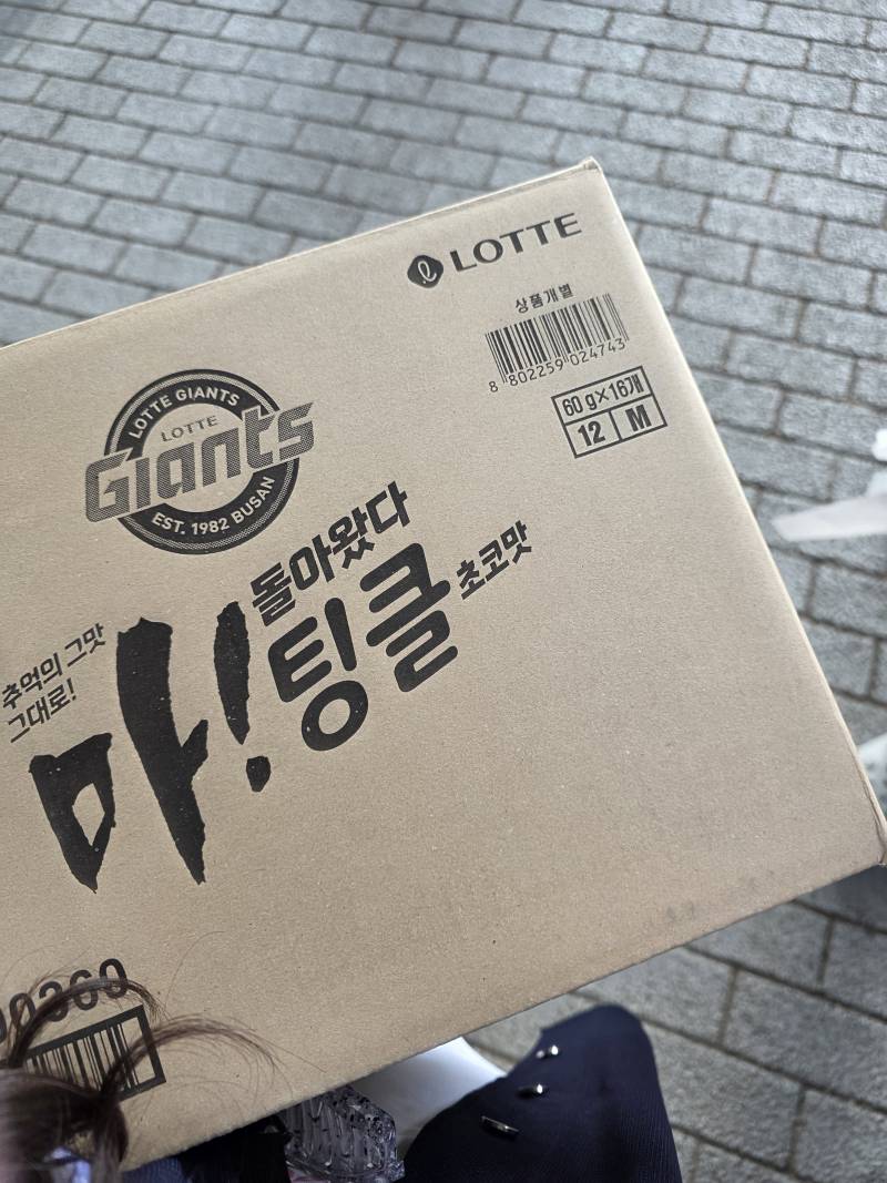 [잡담] 팅클 1박스 샀다ϵ(◕ ʚ ◕)϶ | 인스티즈