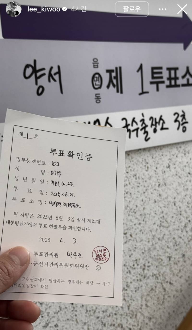 투표를 위해 새벽에 입국한 배우 이기우.jpg | 인스티즈