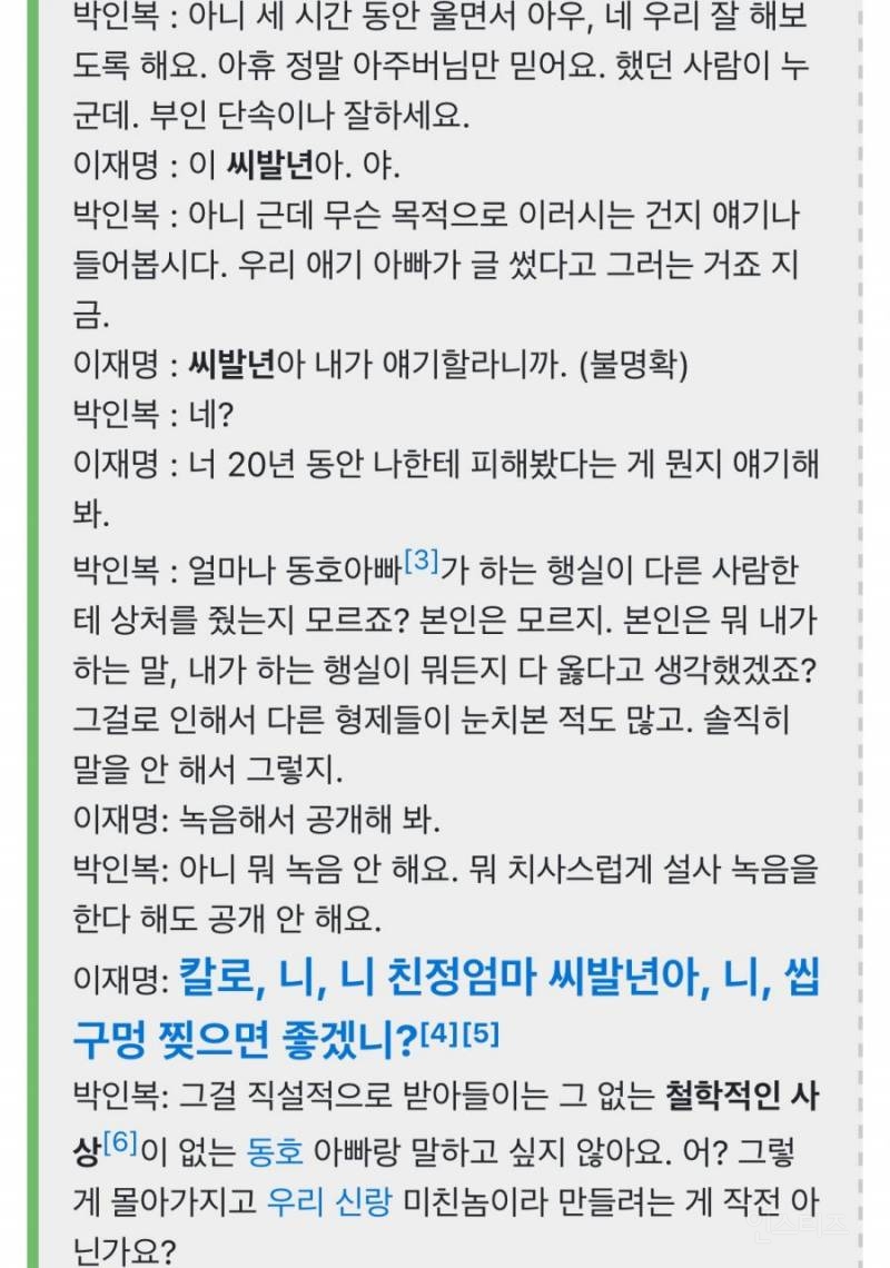 대통령 후보 어록 | 인스티즈