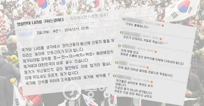 [마플] 대통령 당선될때마다 살해 협박관련 글 올라오던데 | 인스티즈