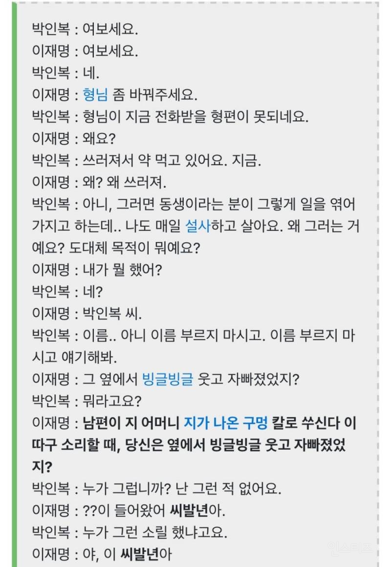 대통령 후보 어록 | 인스티즈