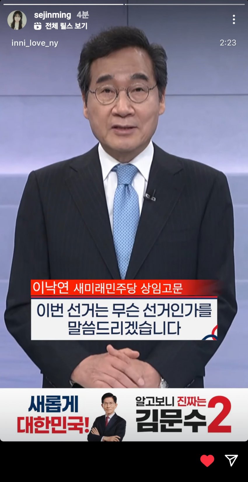 [잡담] 팔로워 115만 우파인증 | 인스티즈