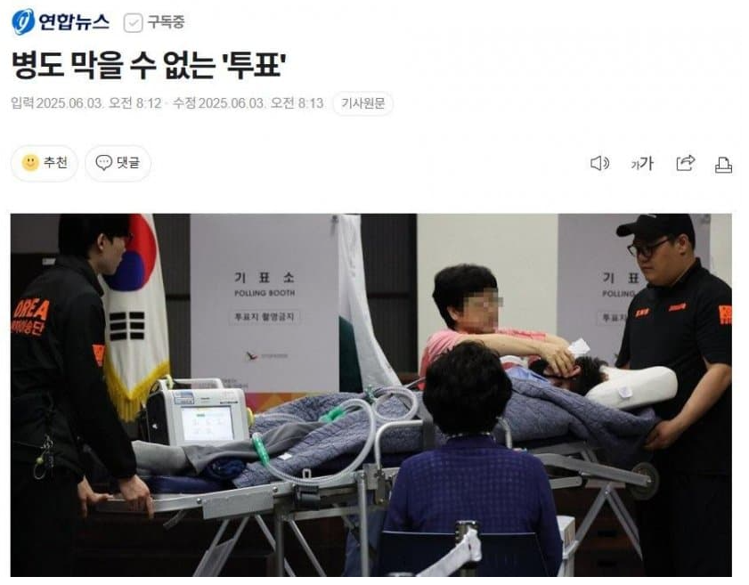 [잡담] 저렇게까지 아픈데도 투표를 하다니 존경스럽다 | 인스티즈