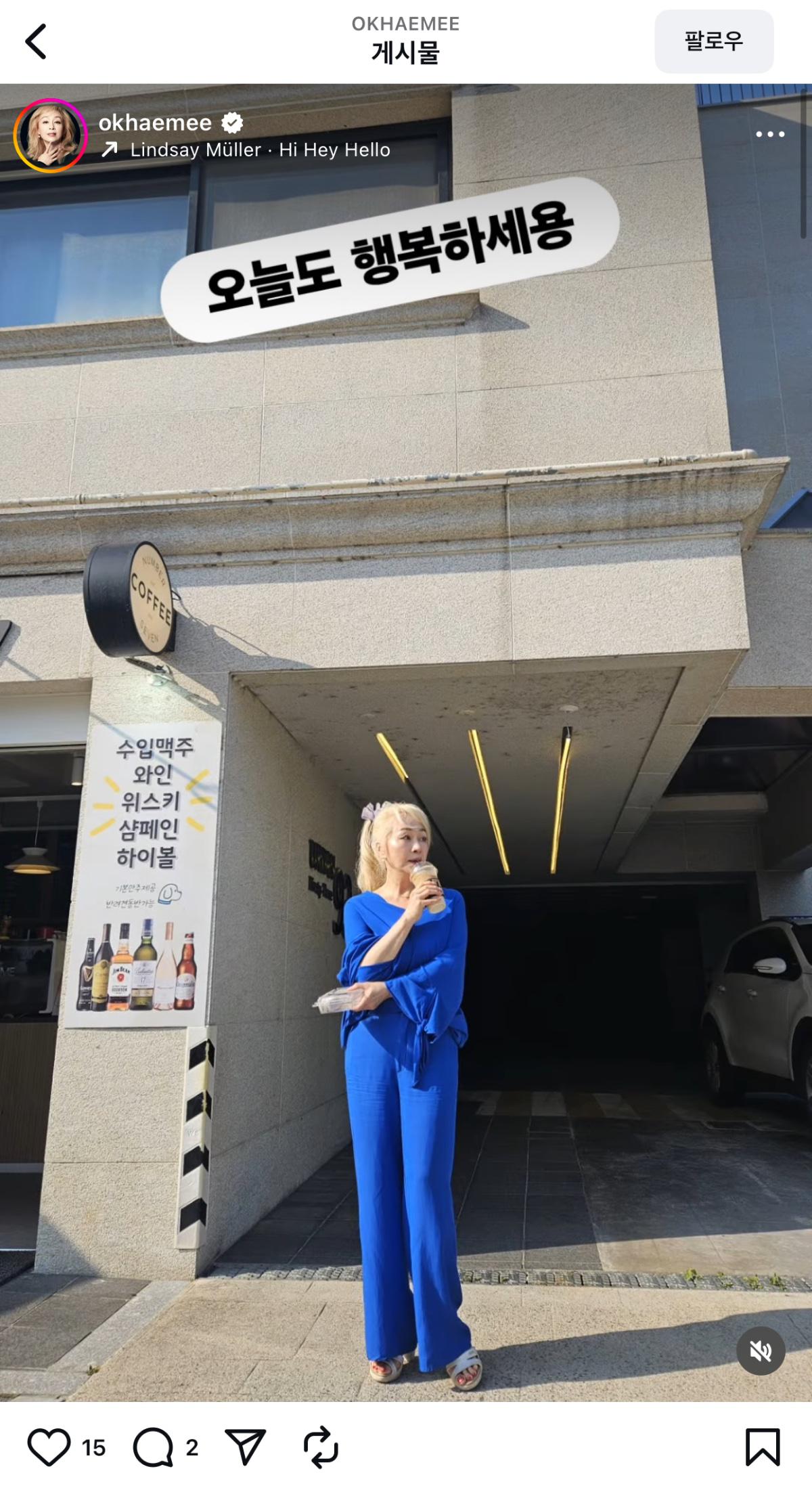 [잡담] 배우 박해미 인스타 | 인스티즈