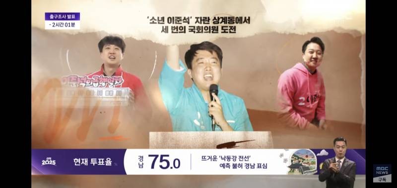 [잡담] 오늘자 MBC 선거방송 ㅋㅋㅋㅋㅋㅋㅋㅋㅋㅋㅋ | 인스티즈