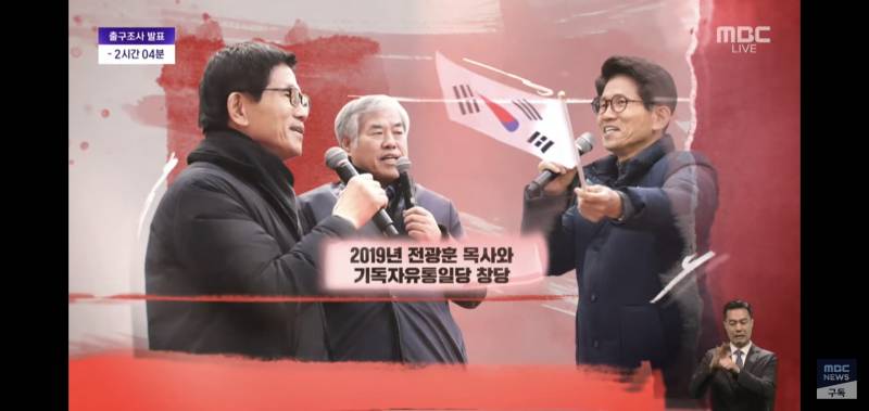 [잡담] 오늘자 MBC 선거방송 ㅋㅋㅋㅋㅋㅋㅋㅋㅋㅋㅋ | 인스티즈