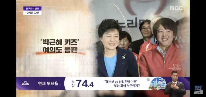 [잡담] 오늘자 MBC 선거방송 ㅋㅋㅋㅋㅋㅋㅋㅋㅋㅋㅋ | 인스티즈