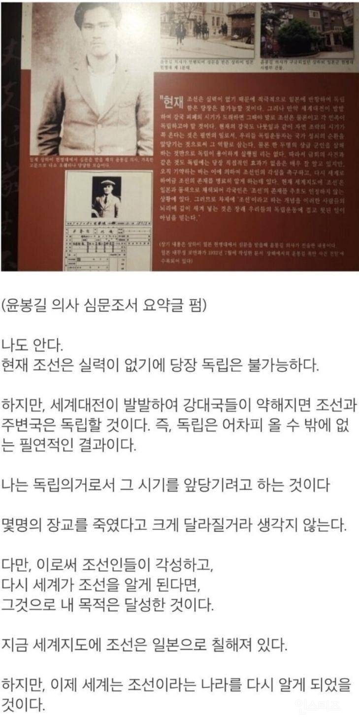 조선 독립이 가망이 없는데도 투쟁한 이유 | 인스티즈