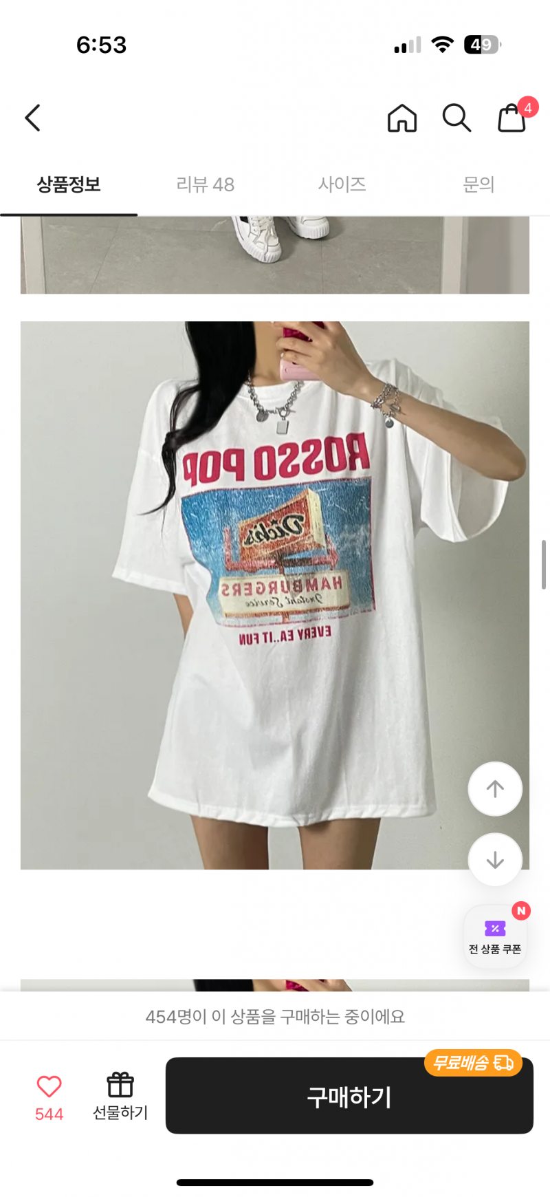 [잡담] 패션잘알 익들아 이렇게 코디하면 이상해..? | 인스티즈