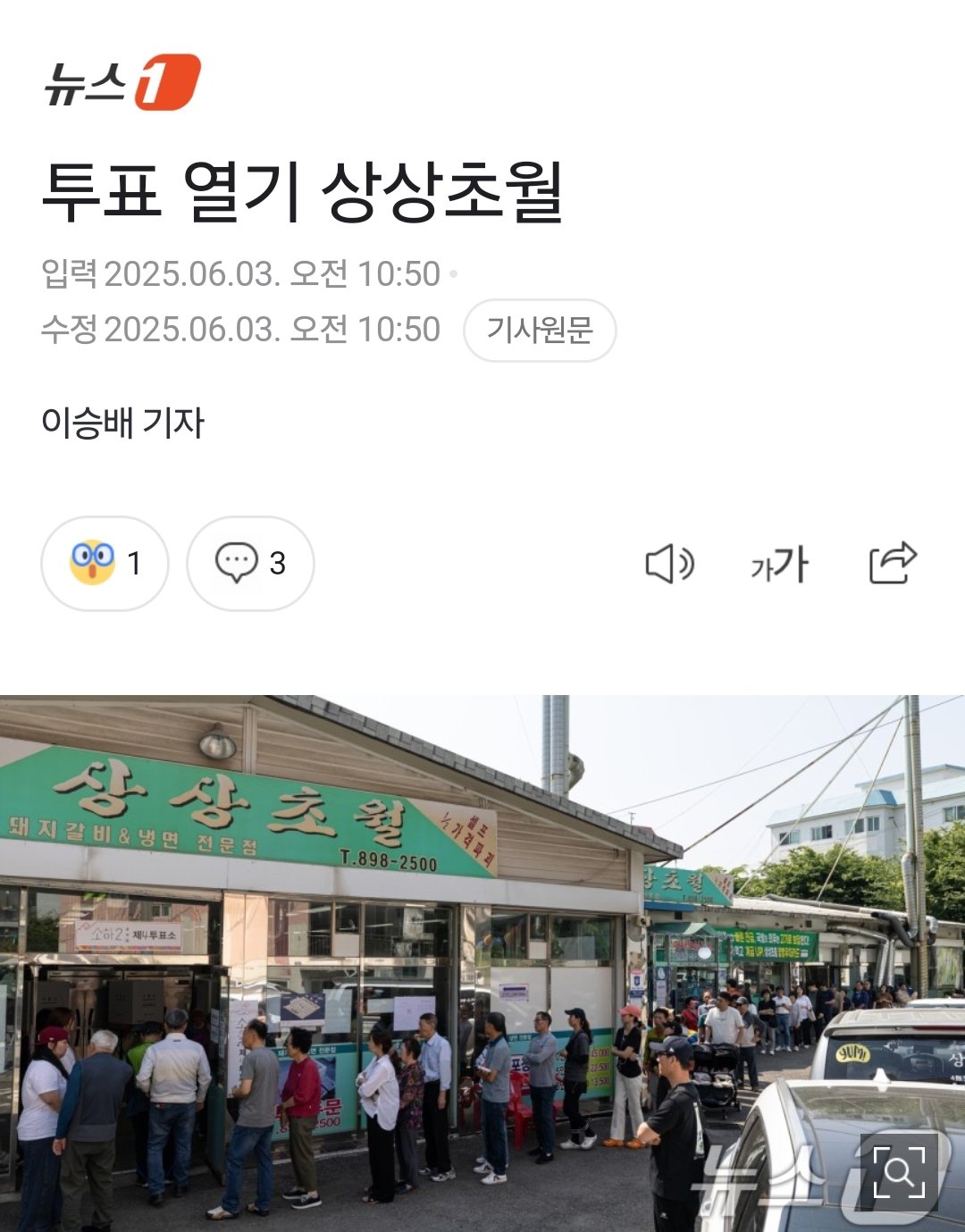[잡담] 좀 특이한 투표소 모음 | 인스티즈