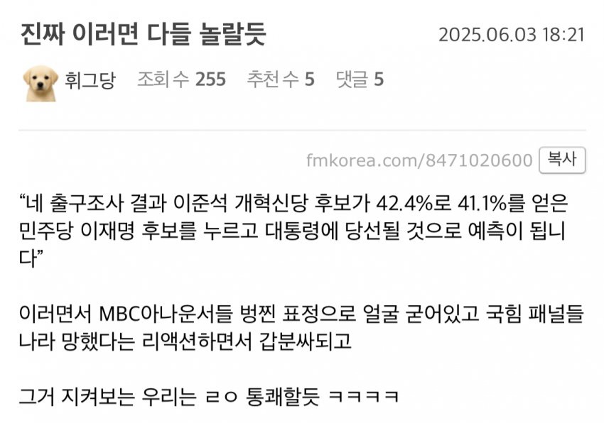 [잡담] 펨붕이들 망상이 대단하다 ㅋㅋㅋㅋ | 인스티즈