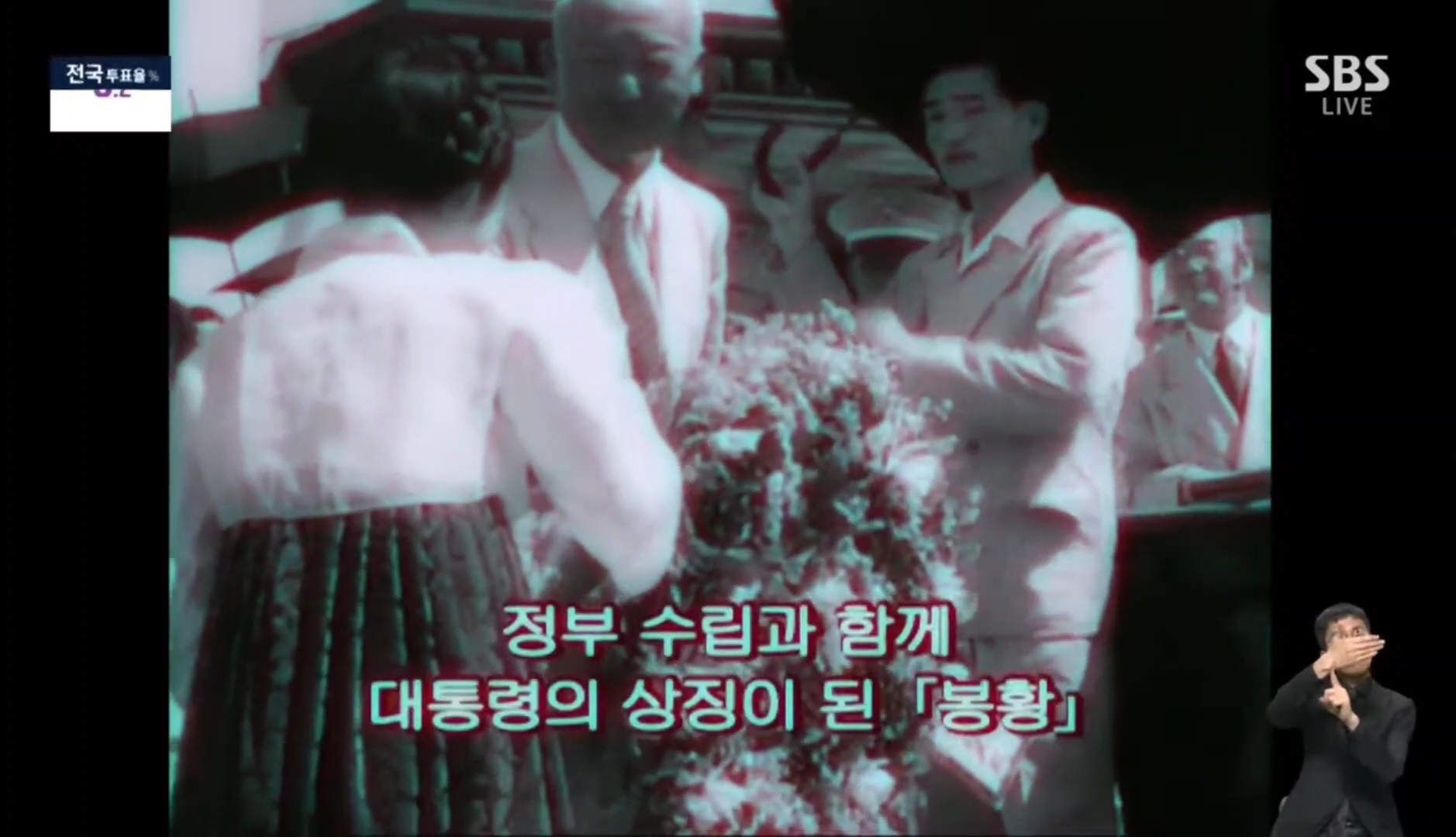 [정보/소식] SBS 대선투표 방송 중간에 갑분 등장한 컨텐츠 | 인스티즈