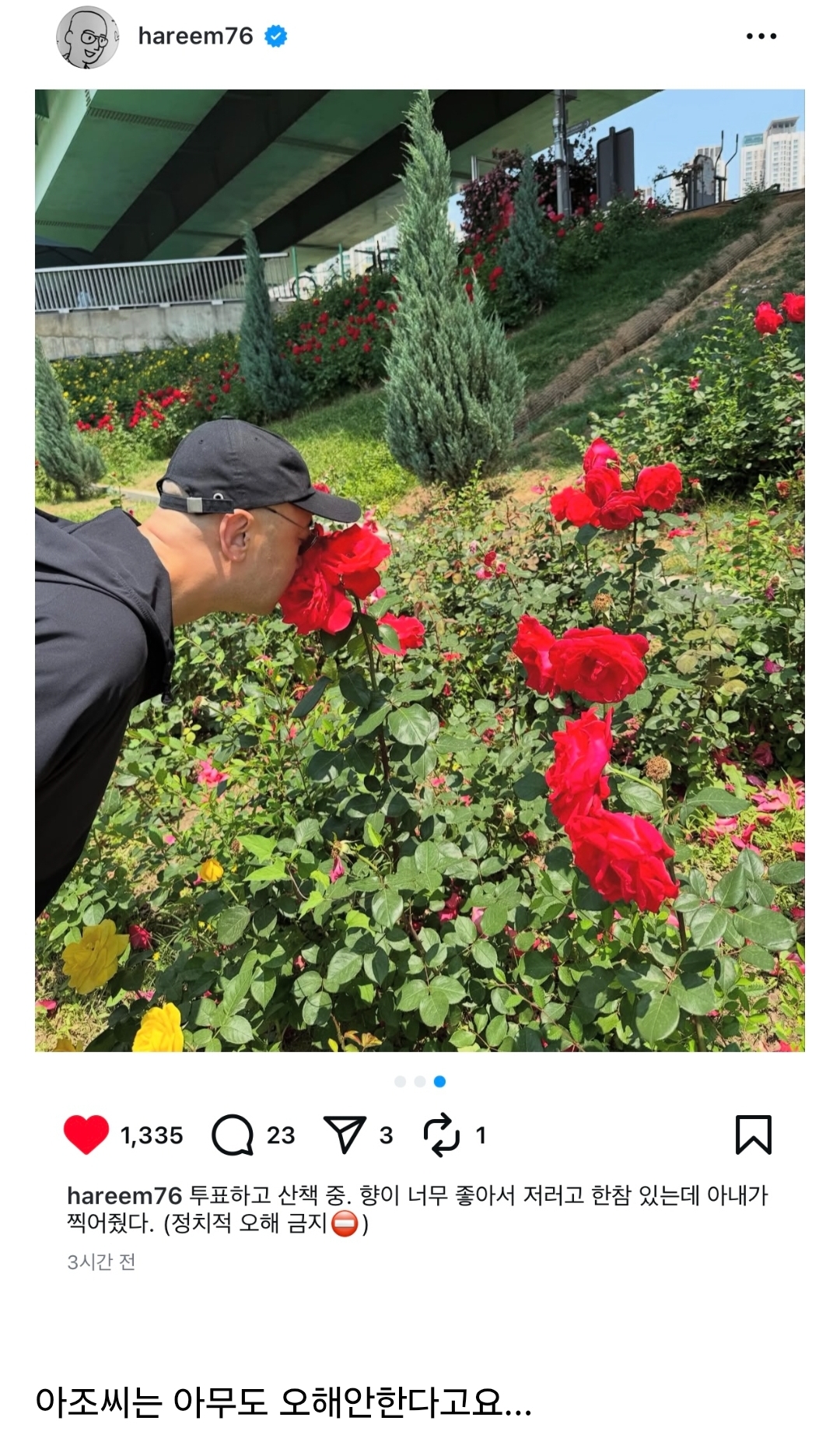 [잡담] 하림 인스타 개웃김ㅋㅋㅋㅋㅋㅋㅋㅋㅋㅋㅋ | 인스티즈