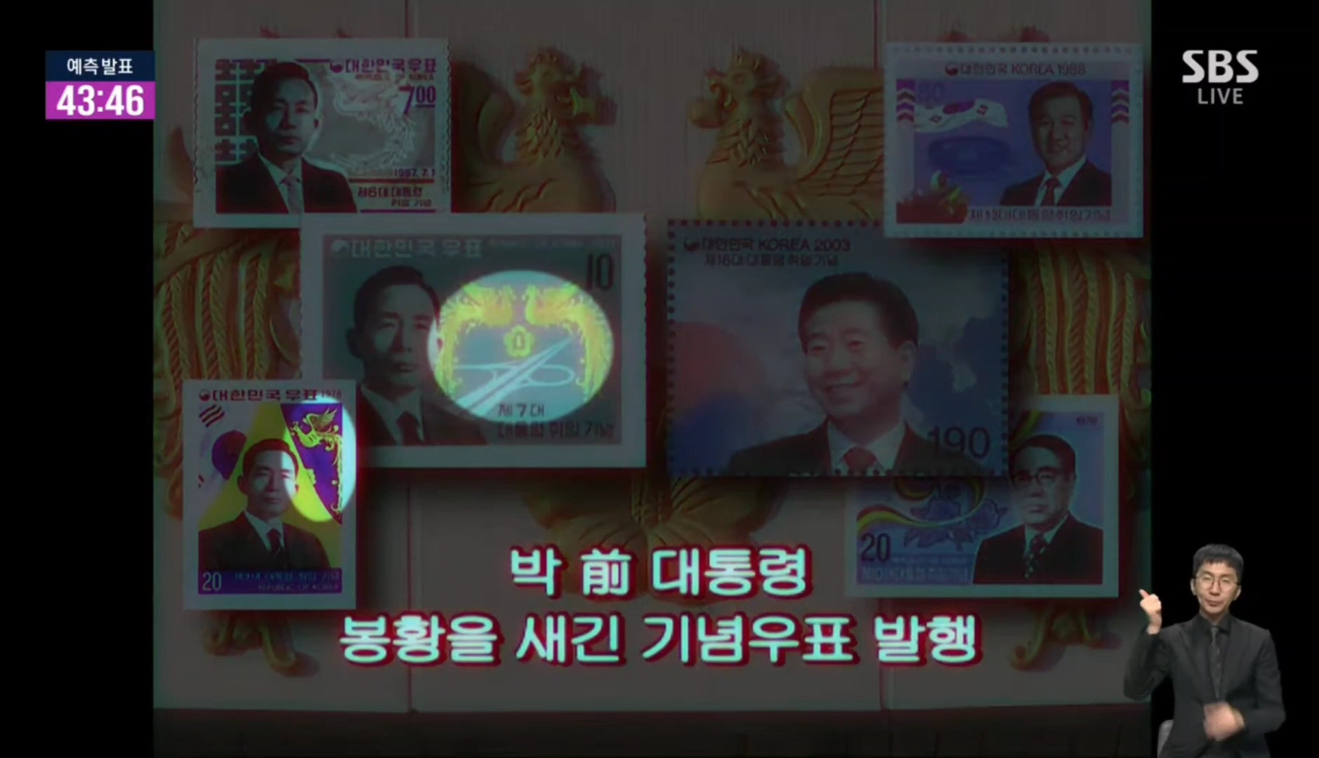 [정보/소식] SBS 대선투표 방송 중간에 갑분 등장한 컨텐츠 | 인스티즈