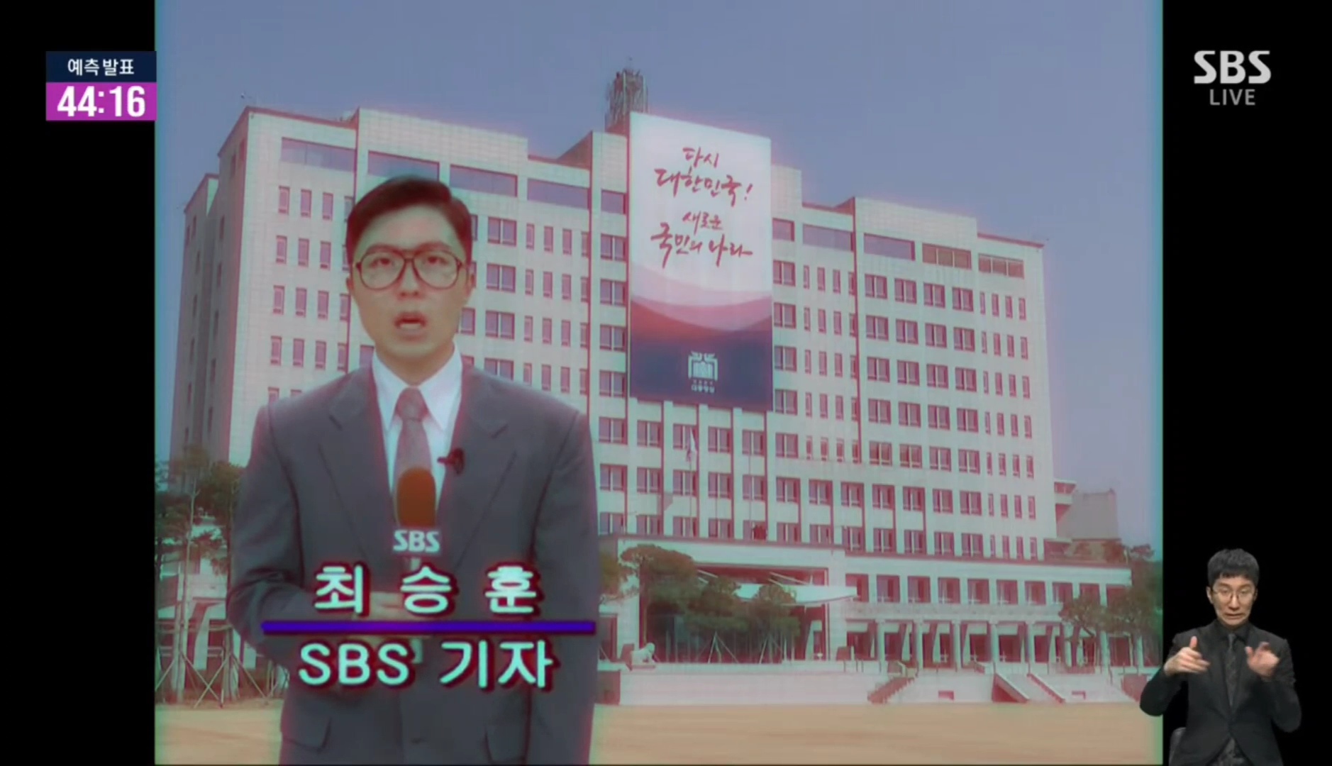[정보/소식] SBS 대선투표 방송 중간에 갑분 등장한 컨텐츠 | 인스티즈