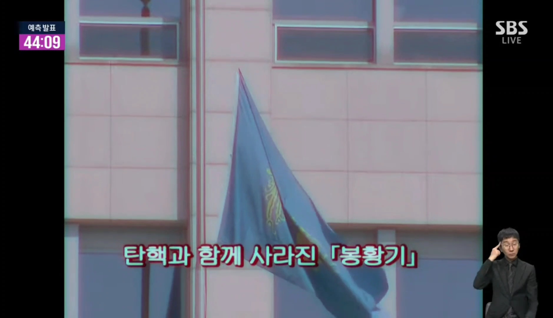 [정보/소식] SBS 대선투표 방송 중간에 갑분 등장한 컨텐츠 | 인스티즈