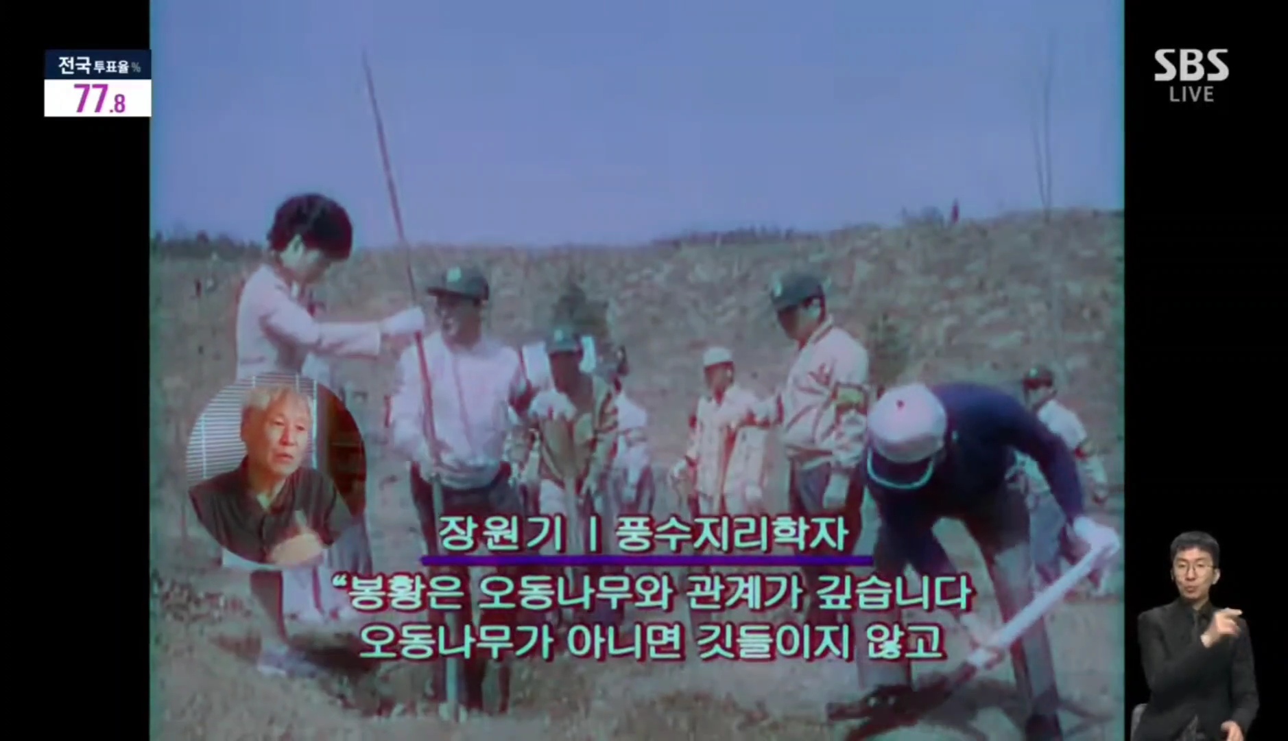 [정보/소식] SBS 대선투표 방송 중간에 갑분 등장한 컨텐츠 | 인스티즈