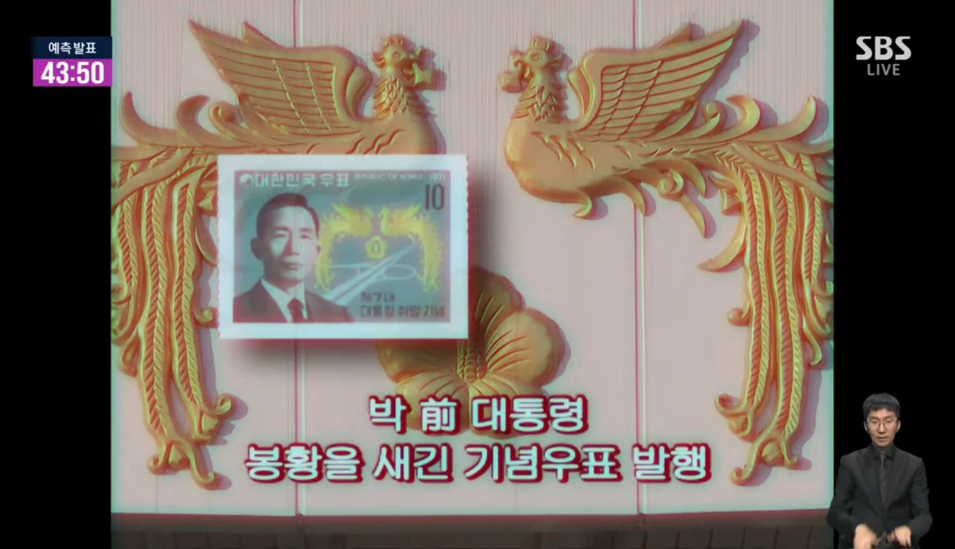 [정보/소식] SBS 대선투표 방송 중간에 갑분 등장한 컨텐츠 | 인스티즈
