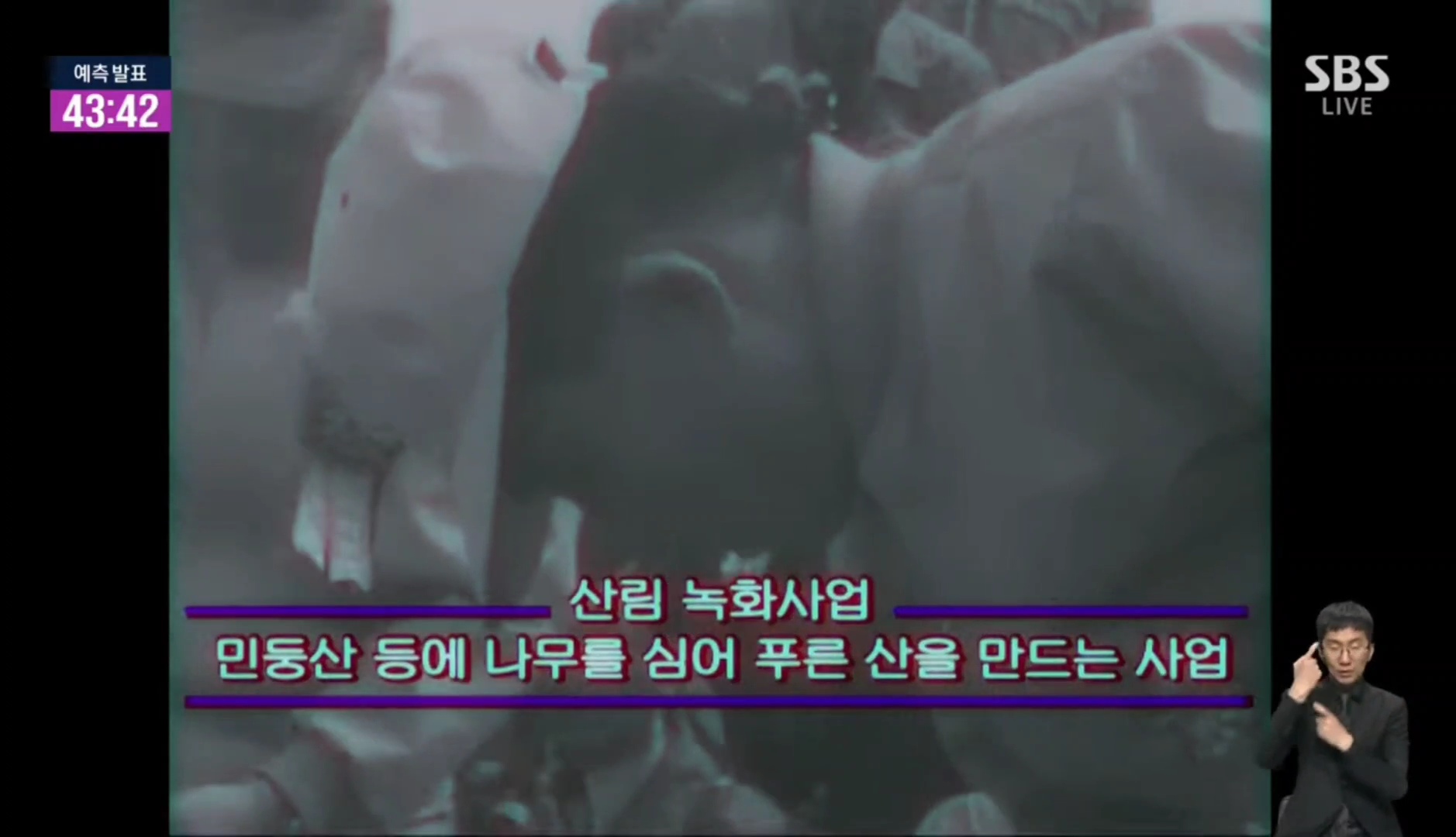 [정보/소식] SBS 대선투표 방송 중간에 갑분 등장한 컨텐츠 | 인스티즈
