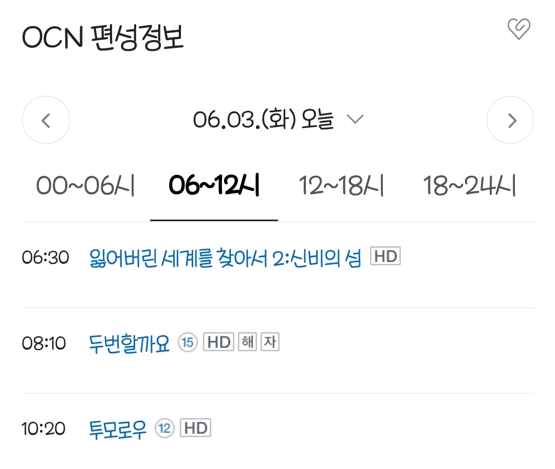 [잡담] ocn 편성담당자 2찍인듯? | 인스티즈