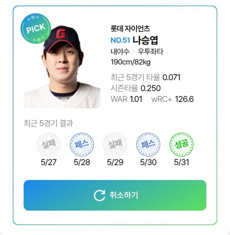 [잡담] 나부기가 말소돼서 하는말이지만 | 인스티즈