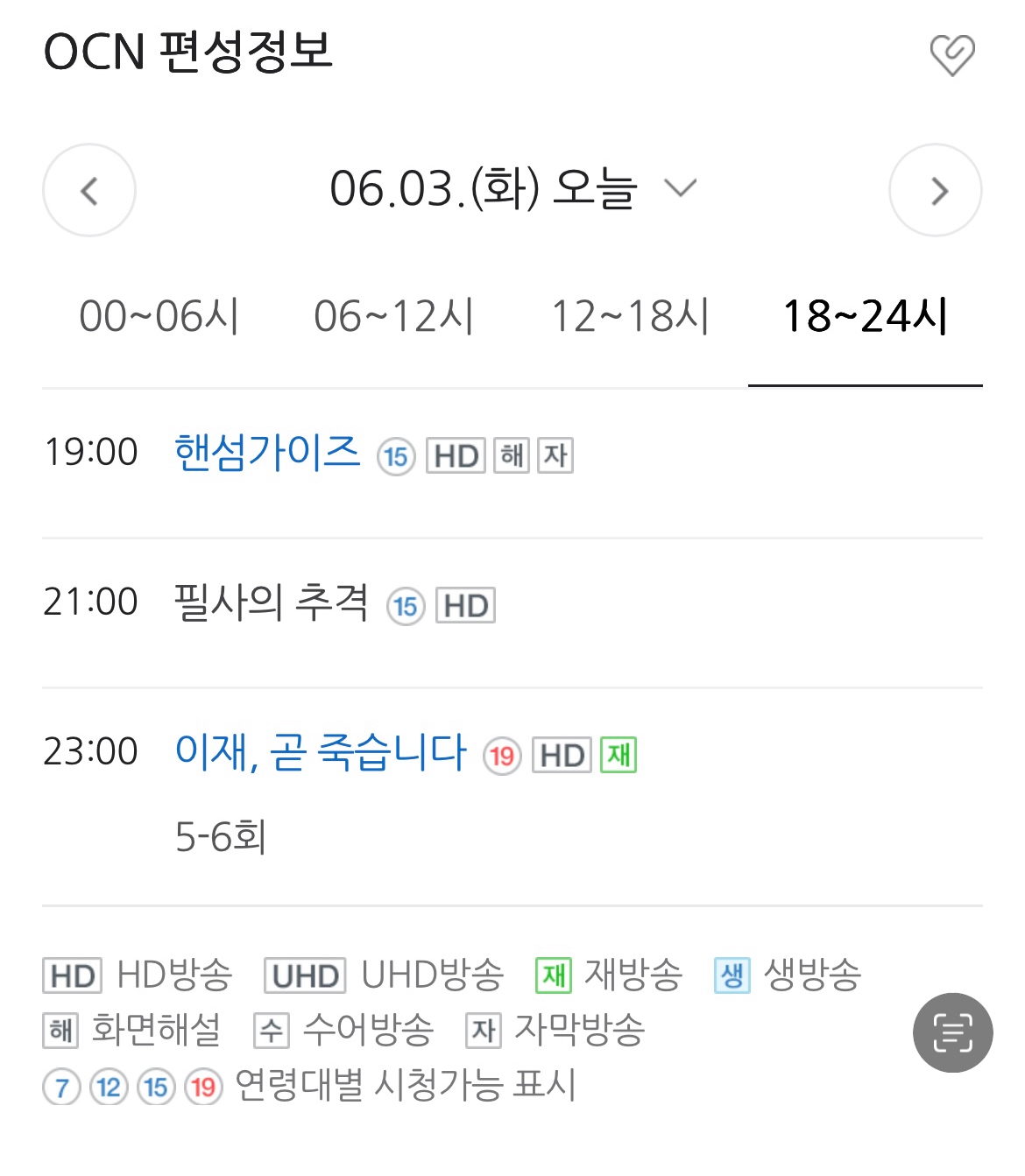[잡담] ocn 편성담당자 2찍인듯? | 인스티즈