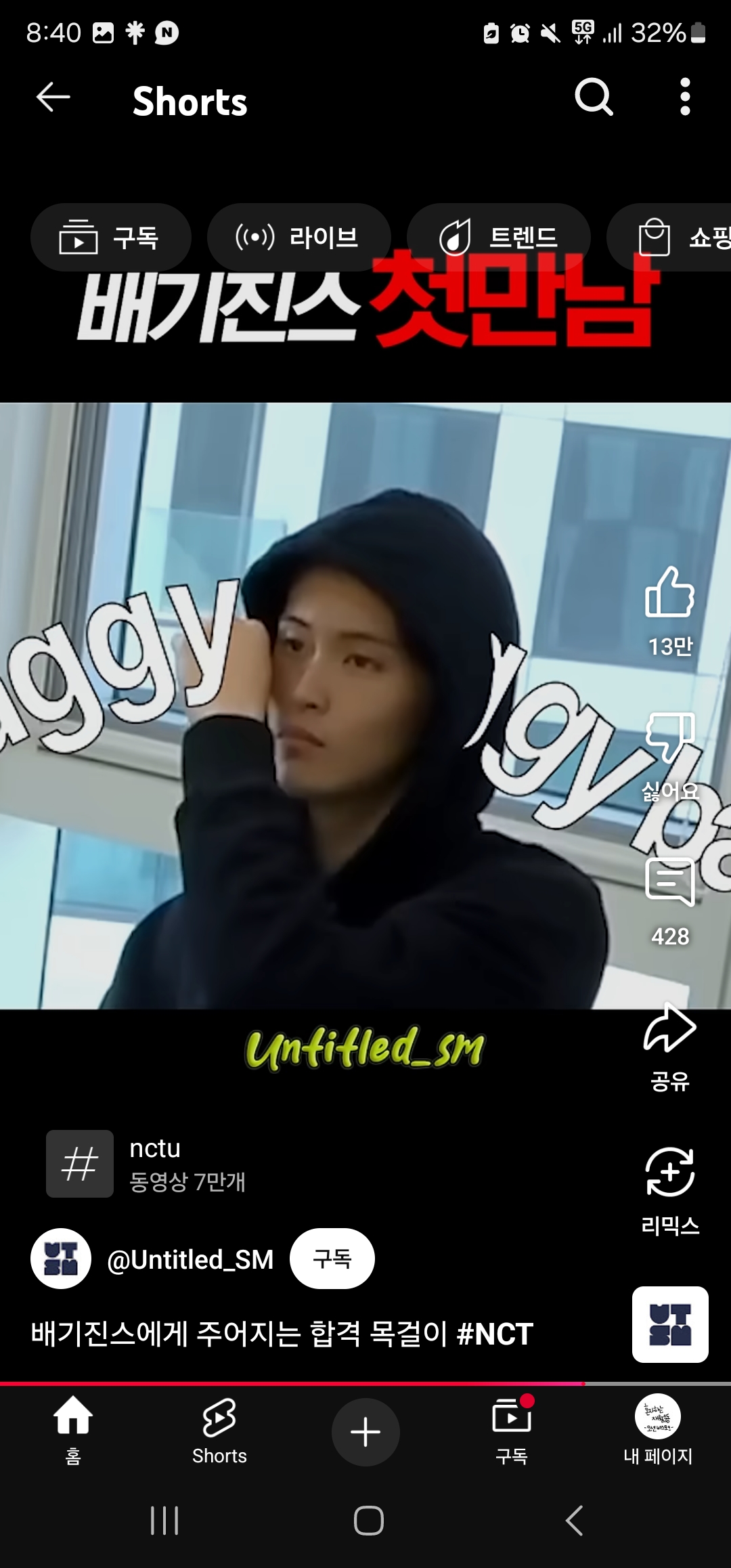 [잡담] 배기진스 숏츠 원본 영상 링크나 제목 혹시 아시는분 | 인스티즈
