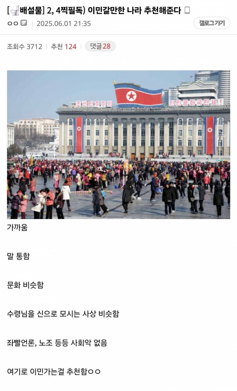 [정보/소식] 2, 4찍필독) 이민갈만한 나라 추천해준다 | 인스티즈