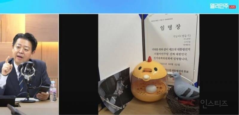 이재명 캠프에" 알 낳은 비둘기" 근황.jpg | 인스티즈