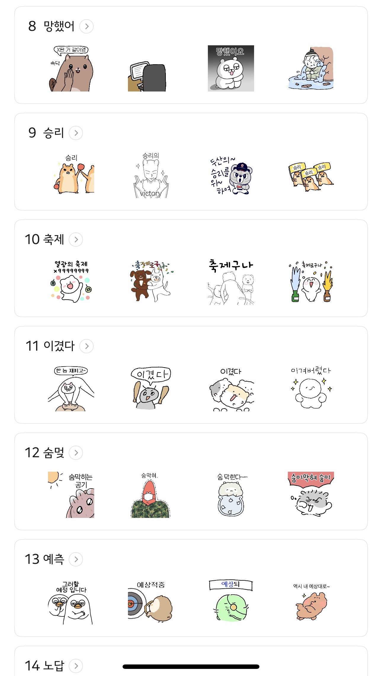 [잡담] 카톡 임티 실시간 순위 봐 ㅋㅋㅋㅋㅋㅋ | 인스티즈